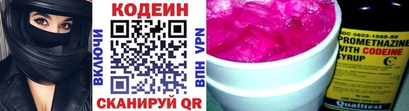 Codein напиток Lean (лин)  Удачный 