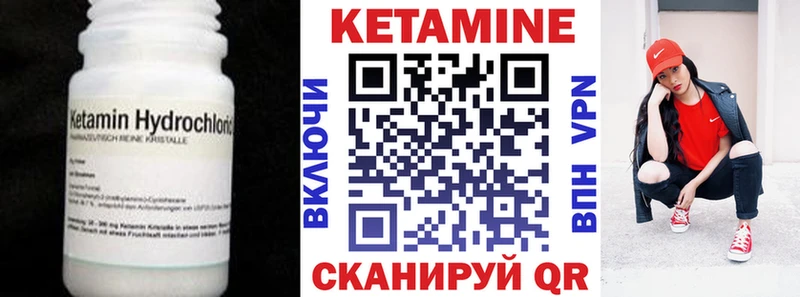 КЕТАМИН VHQ  Удачный 
