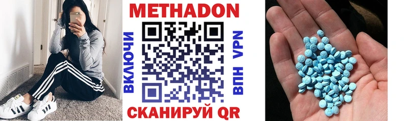 Метадон кристалл  ссылка на мегу зеркало  Удачный 